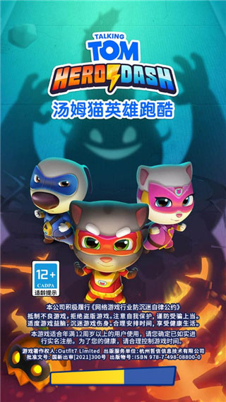汤姆猫英雄跑酷无限金币钻石版