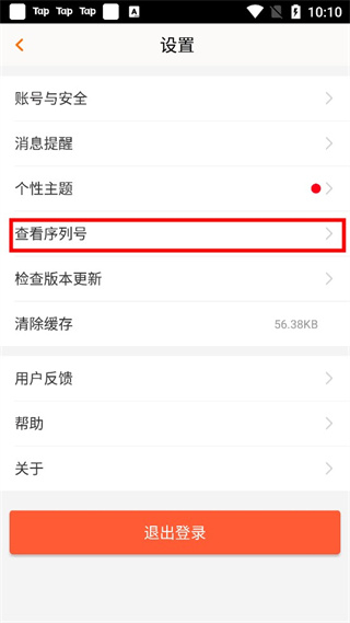 畅游+app