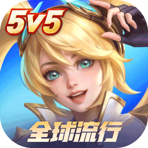 决胜巅峰国服最新版