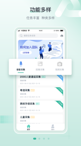 标贝易采官方版