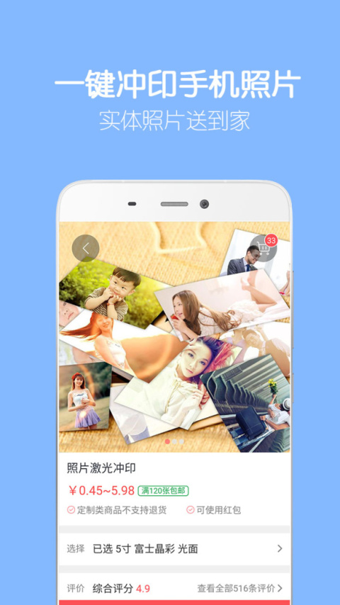 留影app