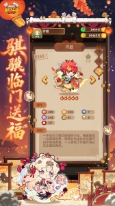 爆炒江湖九游版