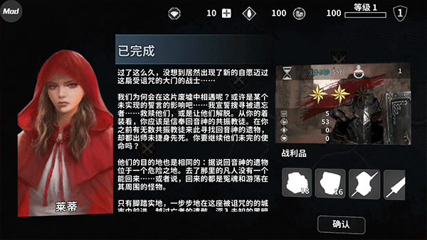 憎恨之心手机版