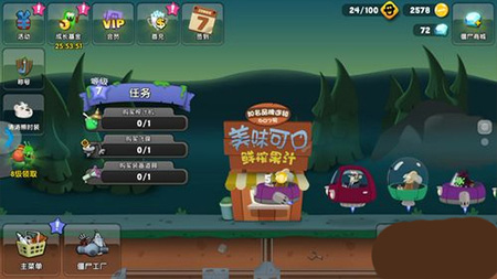 僵尸榨汁机破解版最新版