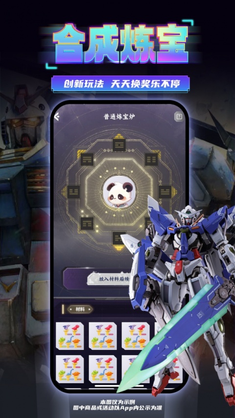 东西潮玩官方版