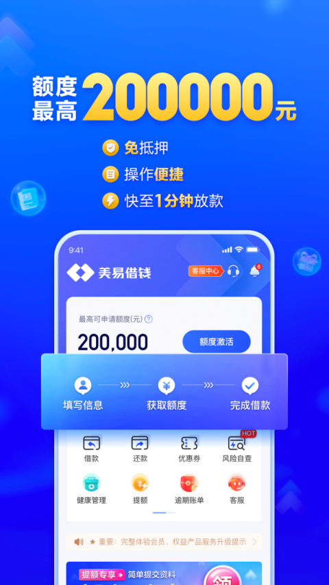 国美易卡app(美易借钱)