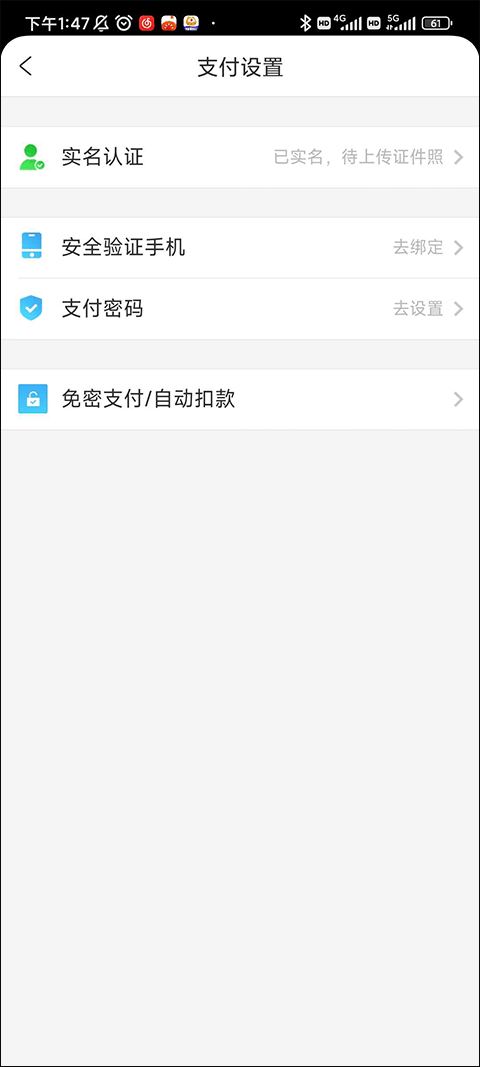 携程租车app