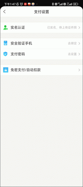 携程租车app