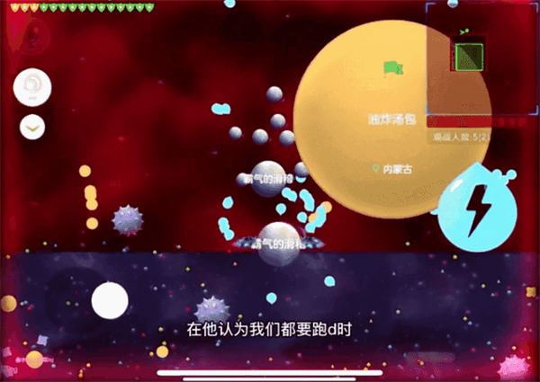 球球大作战先行服最新版