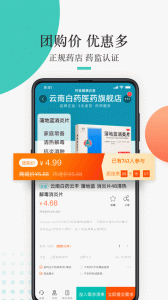 金利达药批发app
