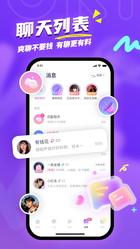 Uki社交最新版
