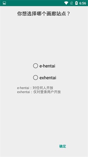 e站2.0.1.6版