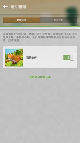minecraft1.20基岩版手机版