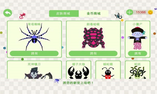 五毒大作战最新版