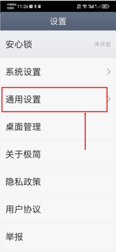 超极简桌面官方版