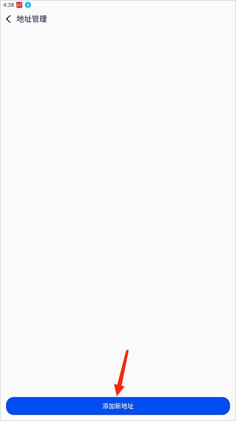 基建通app