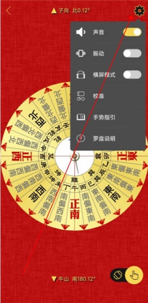 精密罗盘指南针app