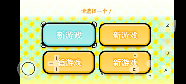 节奏天国免费版
