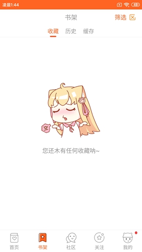 爱动漫app