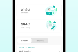 拓麦会议最新版