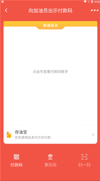 好嗨油app