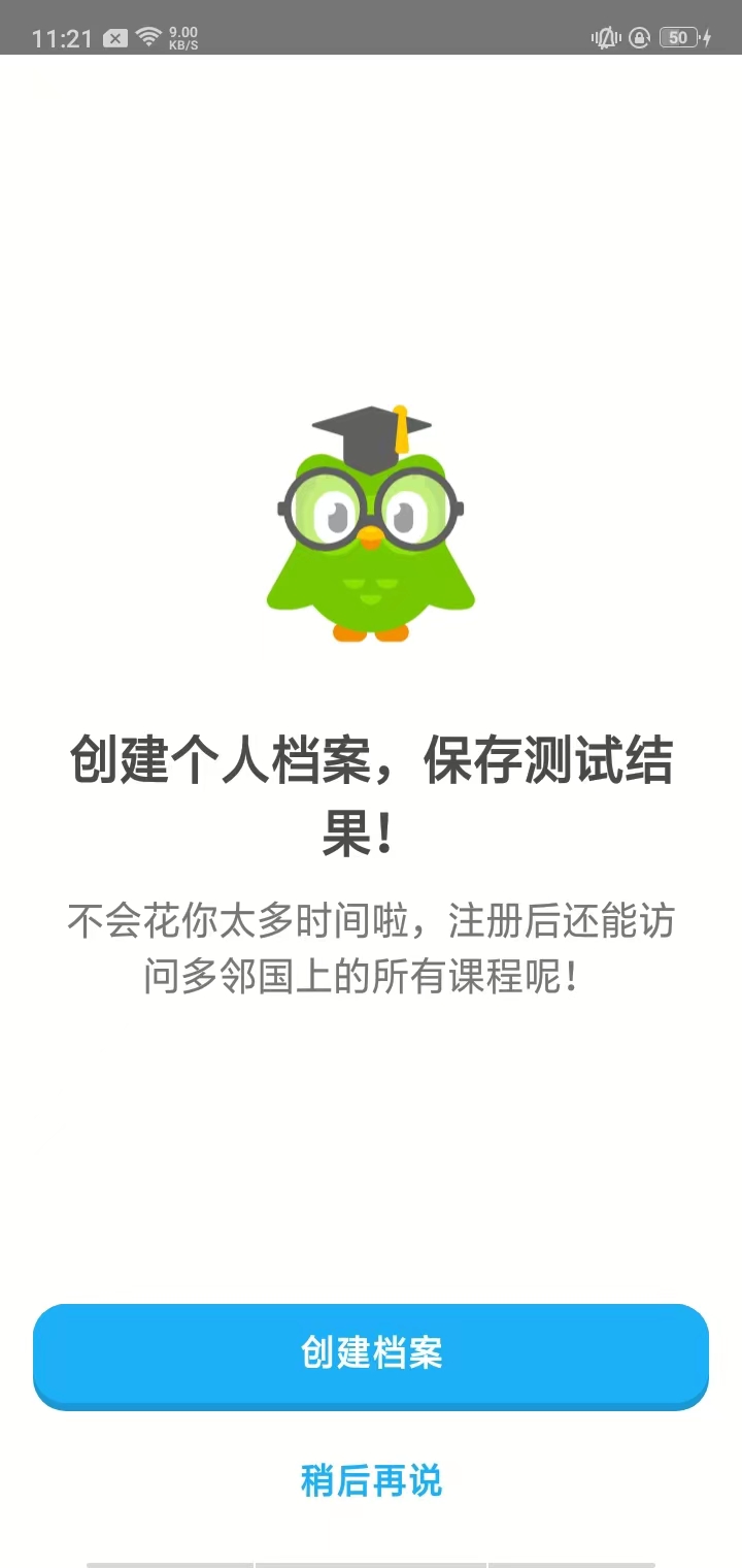 多邻国永久会员版