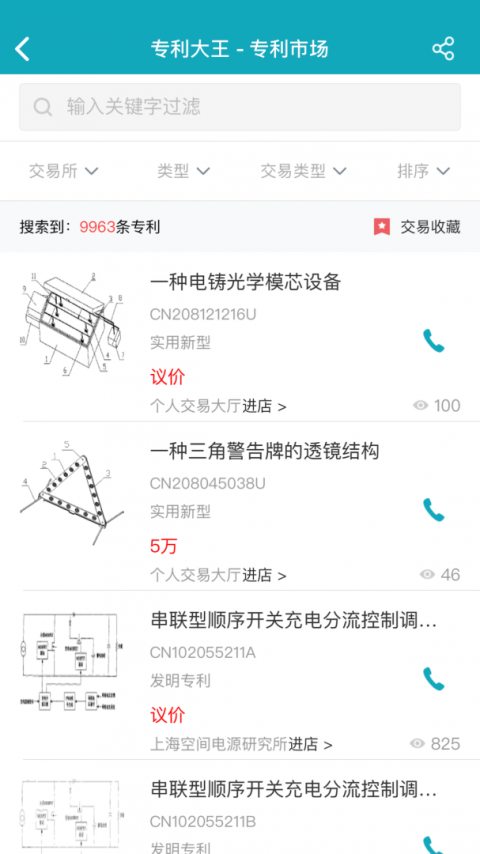 合享智慧app
