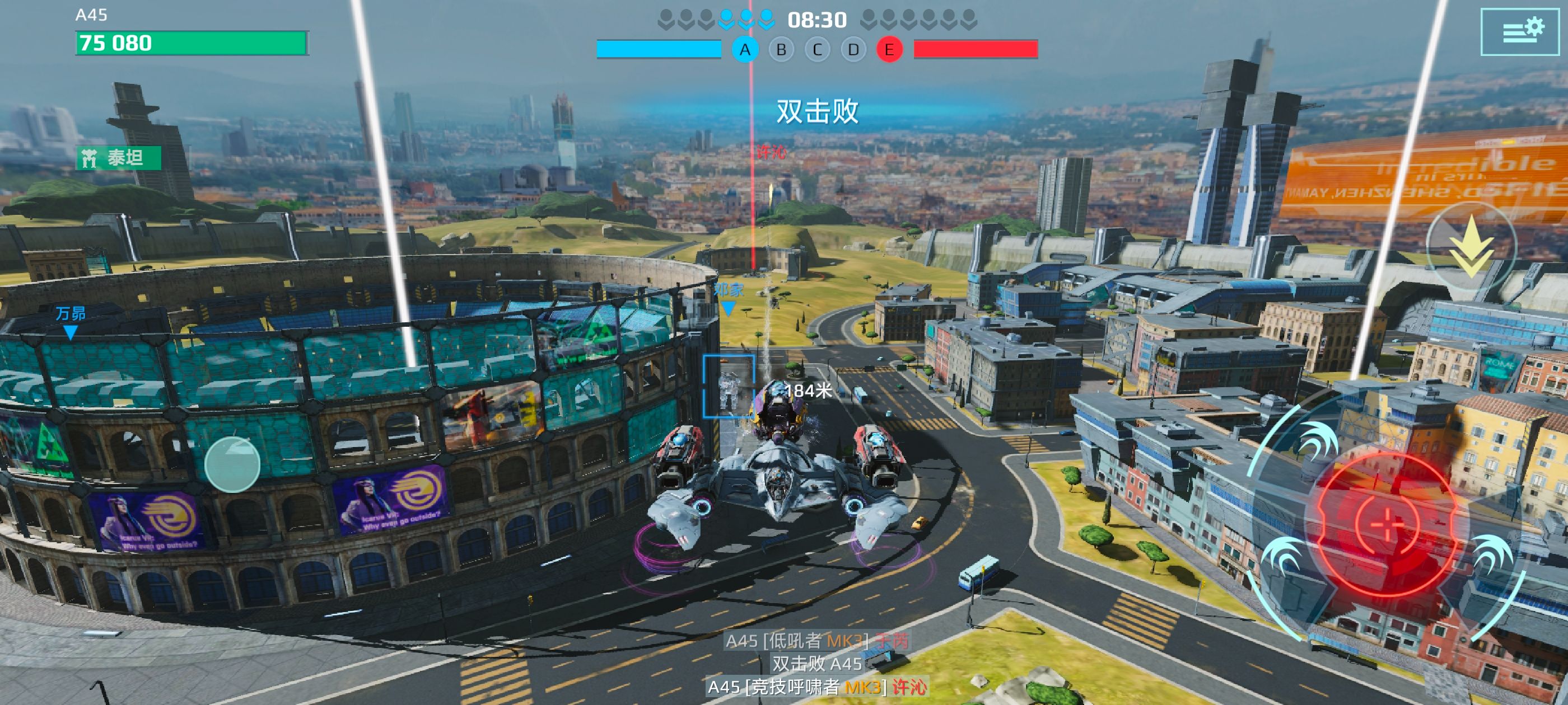 机甲战队华为版