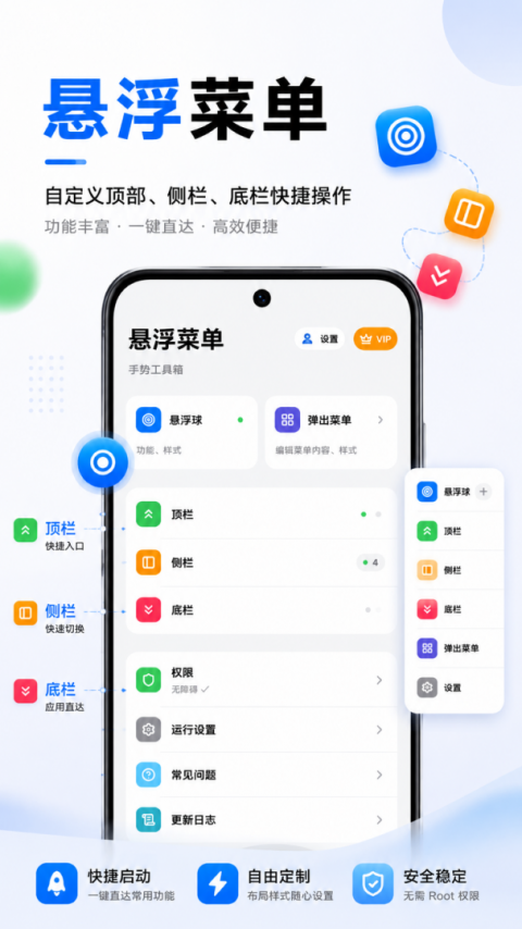 悬浮菜单最新版app