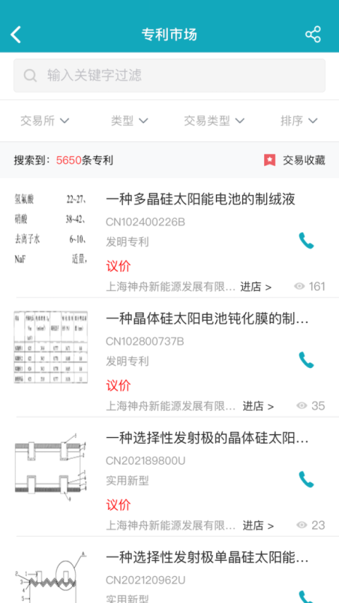 合享智慧app