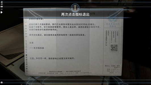 异星装置博物馆游戏