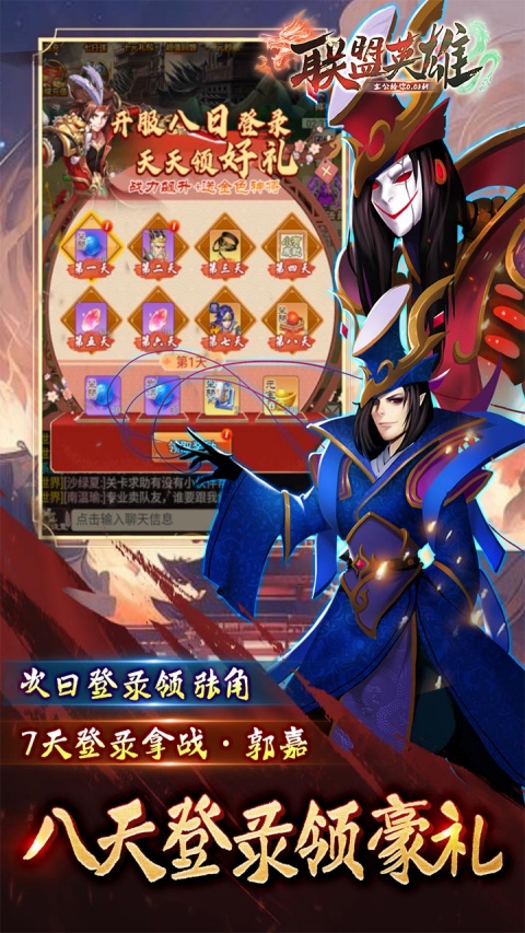 联盟英雄0.1折手游