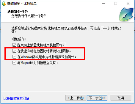 比特精灵绿色版
