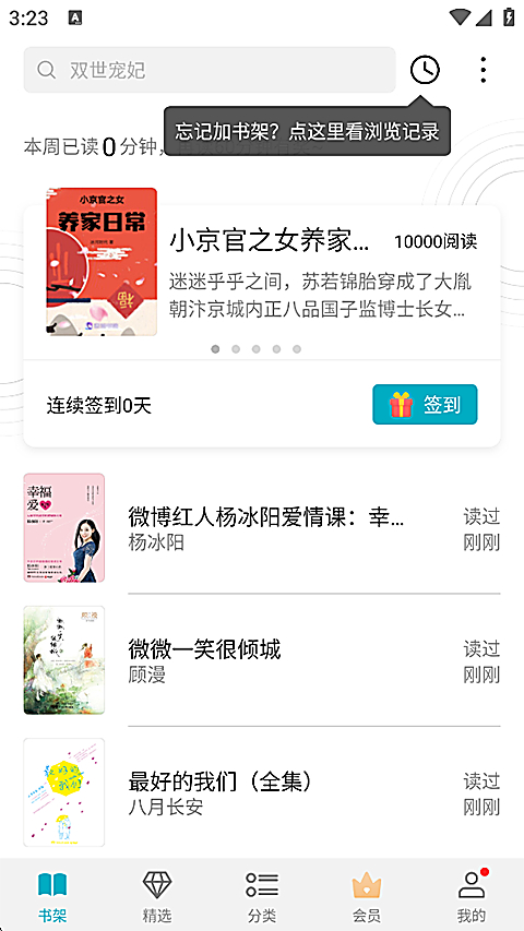 荣耀阅读app