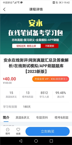 职小灶app