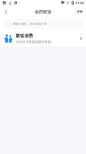 云上铺美容美发会员管理系统