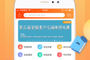 为你诵读app