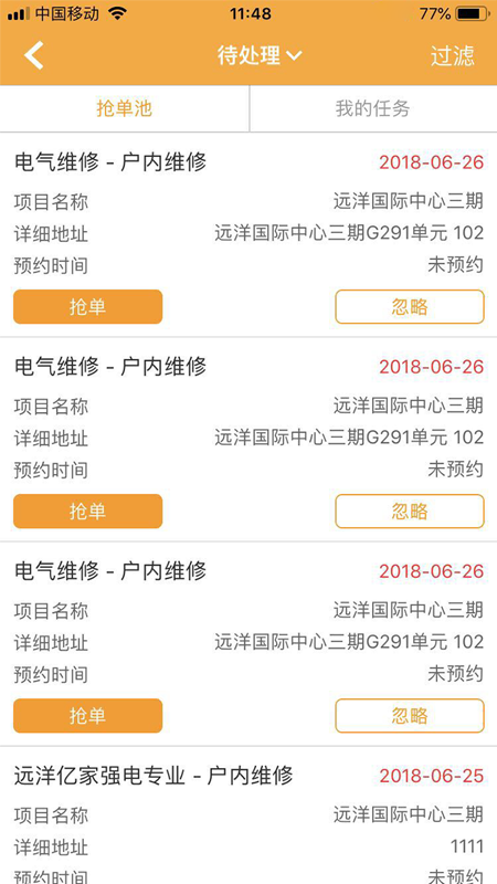 亿管家官方版