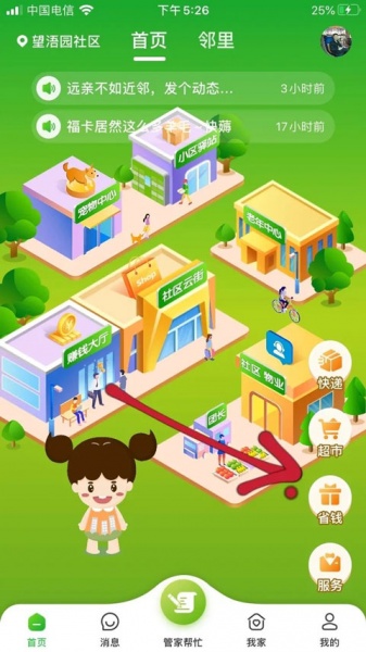 粉丝生活最新版