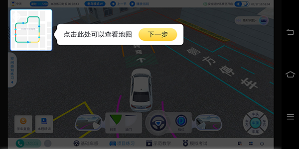 得手驾园app