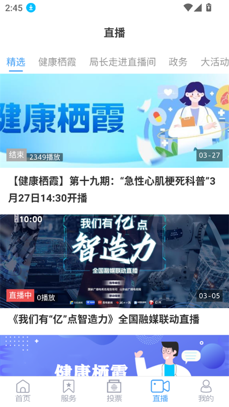 爱栖霞app