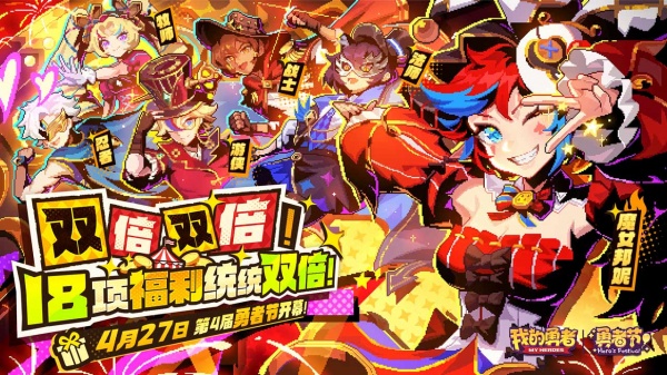 我的勇者bilibili渠道服