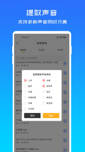 音源分离app