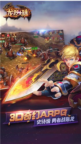 龙吟大陆九游版