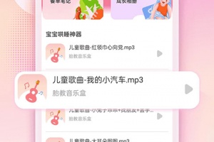 孕妈妈app
