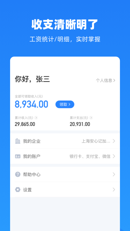 云人事app