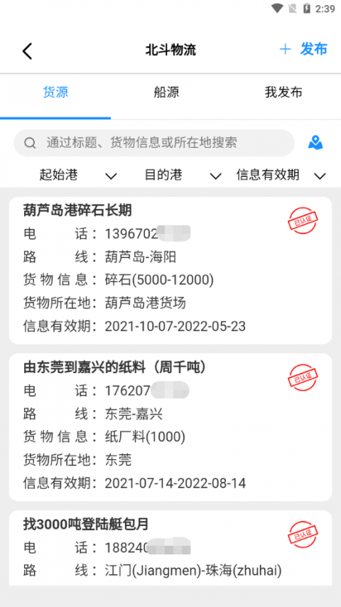 长江北斗app
