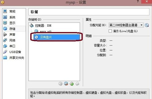 Oracle VM VirtualBox