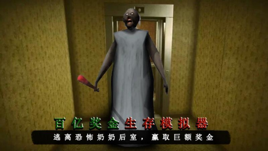 百亿奖金生存模拟器游戏