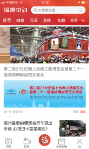 福视悦动最新版